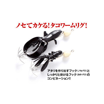 TAKO WORM RIG 150 [TYPE 1]